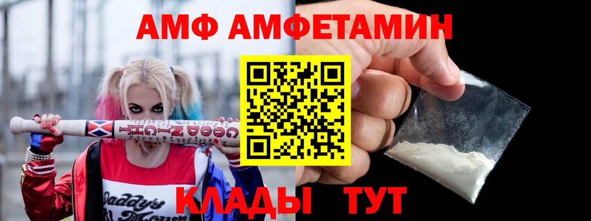 Amphetamine VHQ Бийск
