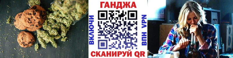 Canna-Cookies конопля  Бийск 