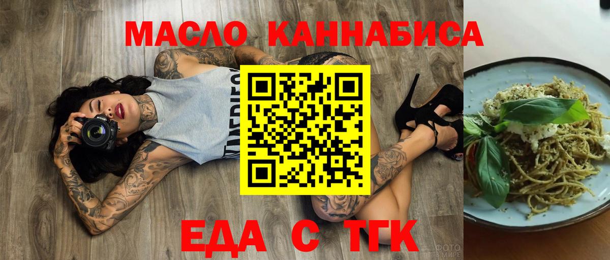 Печенье с ТГК марихуана Бийск