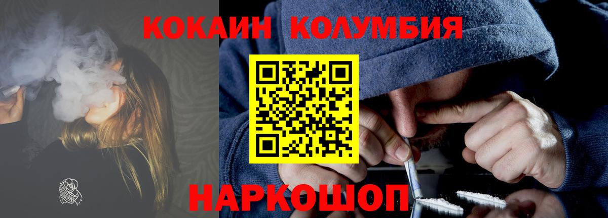 Бийск  Кокаин Fish Scale  Cocaine Колумбийский  Кокаин  Вход с VPN 