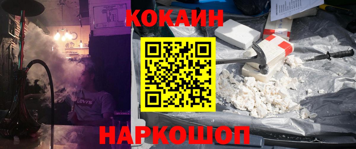 Cocaine Columbia Бийск