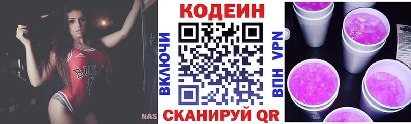 купить   Бийск  Кодеин Purple Drank 