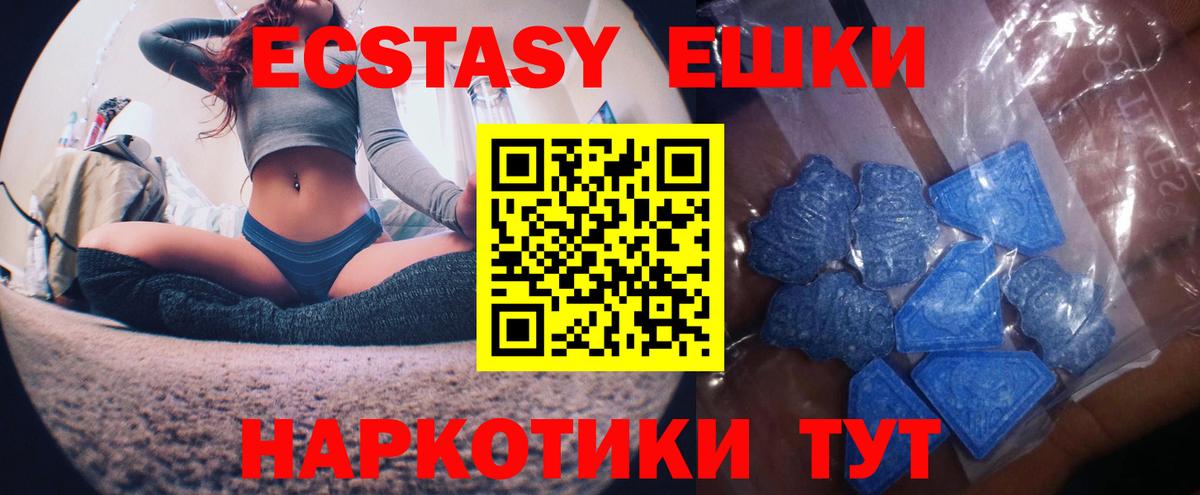 Бийск  ЭКСТАЗИ таблы  Ecstasy  Вход с VPN  Экстази 280 MDMA 