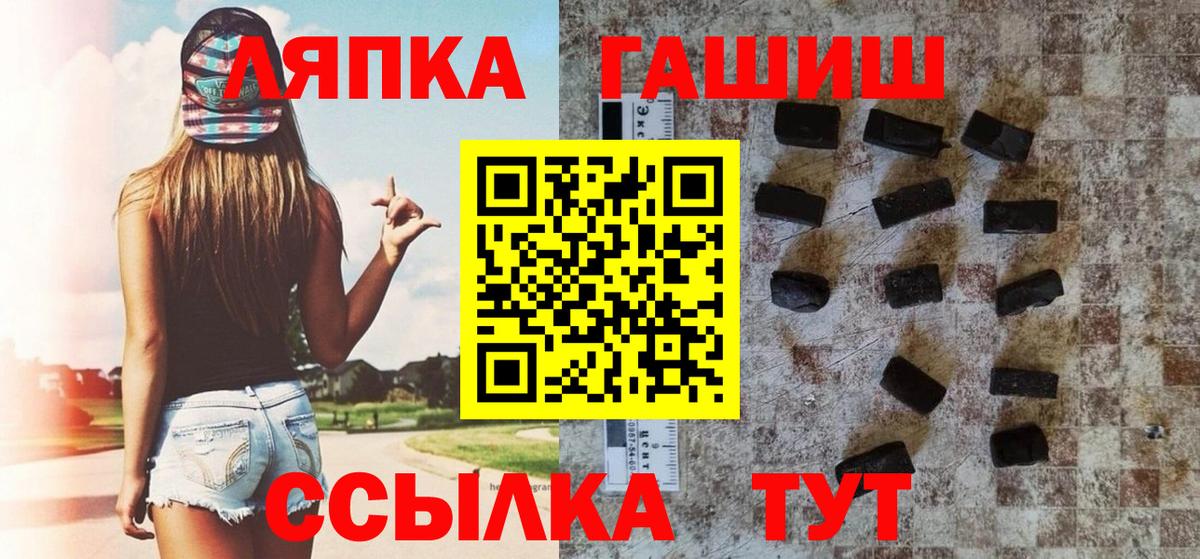 ГАШИШ  Вход с VPN  Бийск  ГАШ Ice-O-Lator 