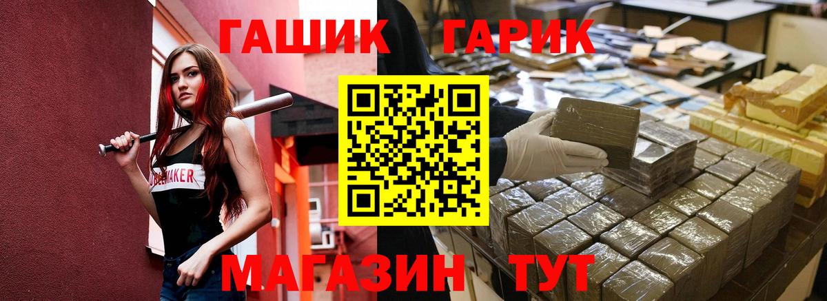 Гашиш убойный Бийск