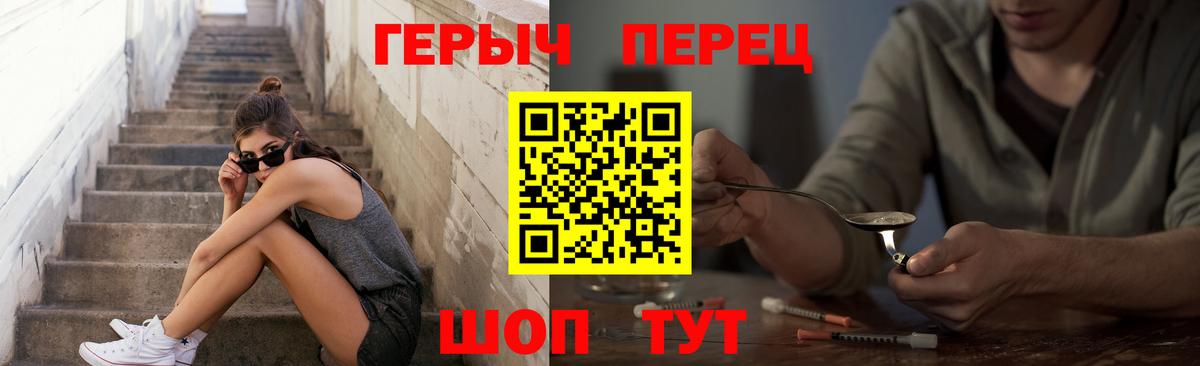 Героин афганец  Вход с VPN  Бийск 