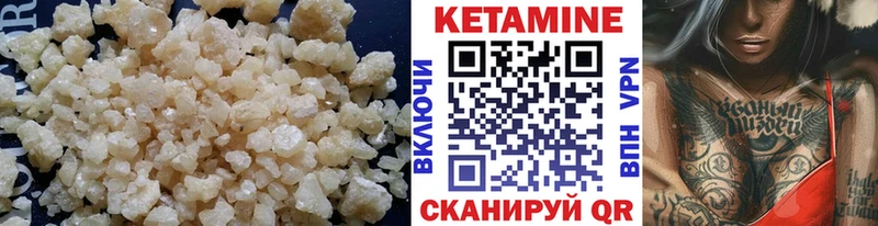 КЕТАМИН VHQ  купить наркотики цена  Бийск 