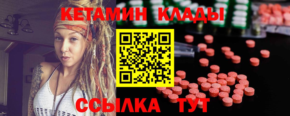 Кетамин ketamine  ссылка на мегу tor  Бийск  Вход с VPN 