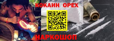 кокаин VHQ Заводоуковск