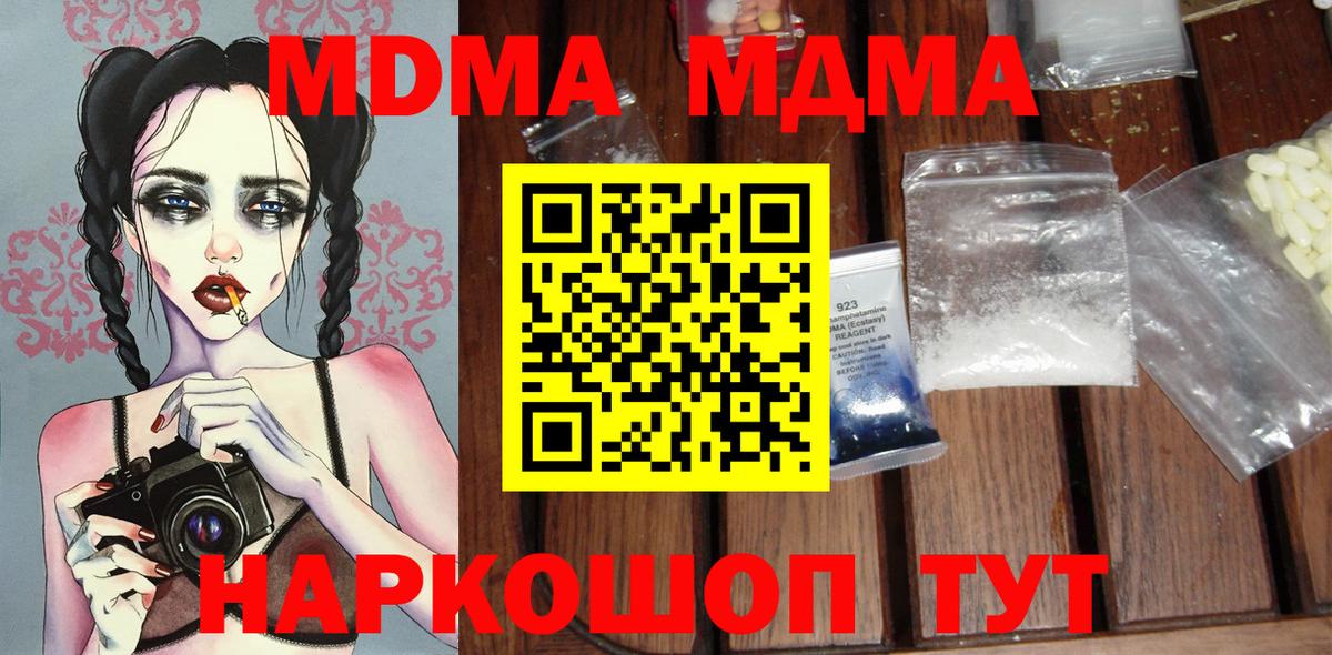 Бийск  МДМА VHQ  МДМА кристаллы  Вход с VPN 