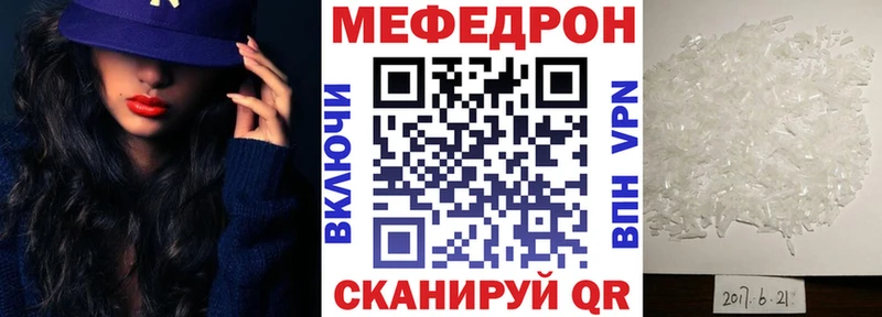 мега онион  где можно купить   Бийск  МЕФ mephedrone 