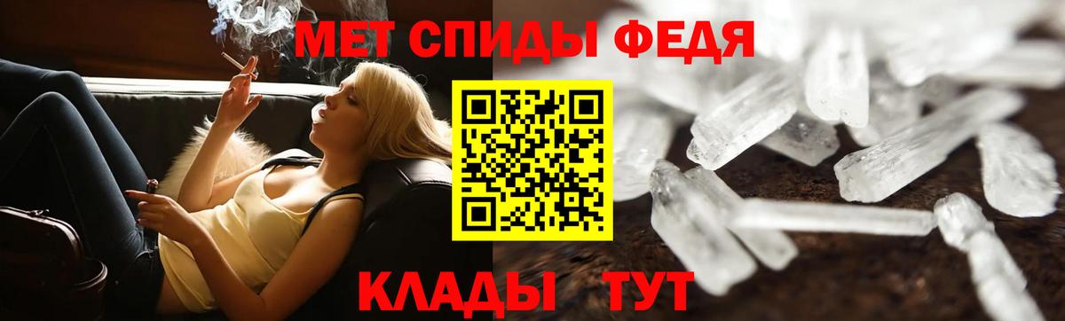 Метамфетамин  МЕТАМФЕТАМИН мет  Вход с VPN  Бийск 