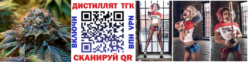 Дистиллят ТГК вейп с тгк  Бийск 