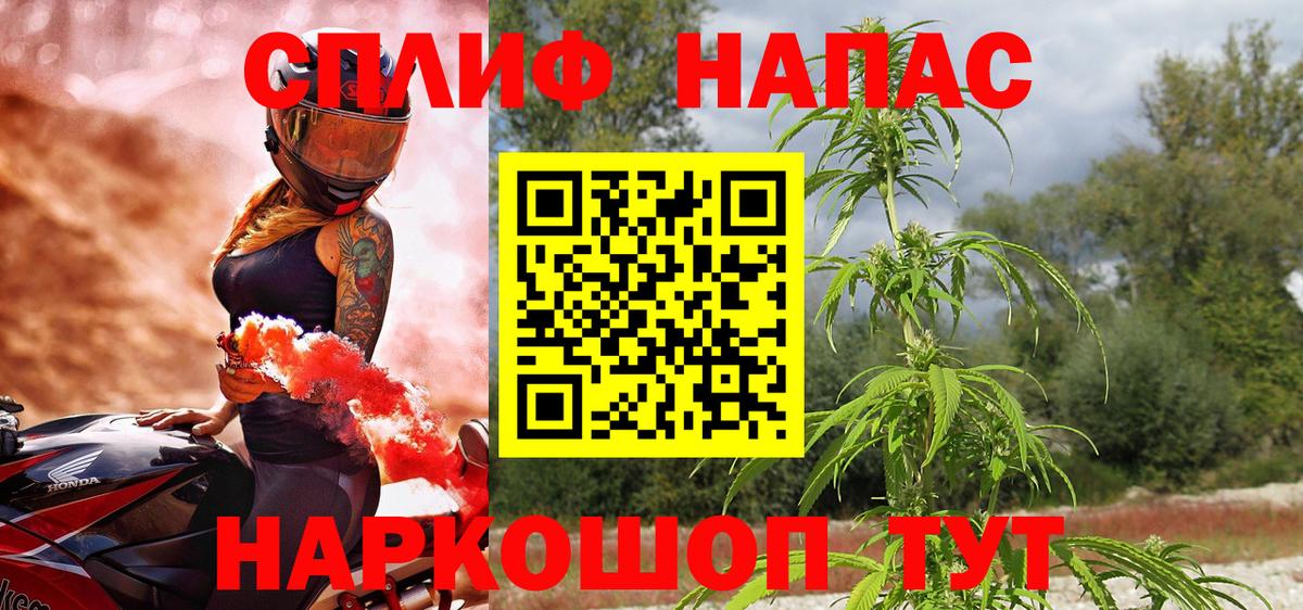 Марихуана Ganja Бийск